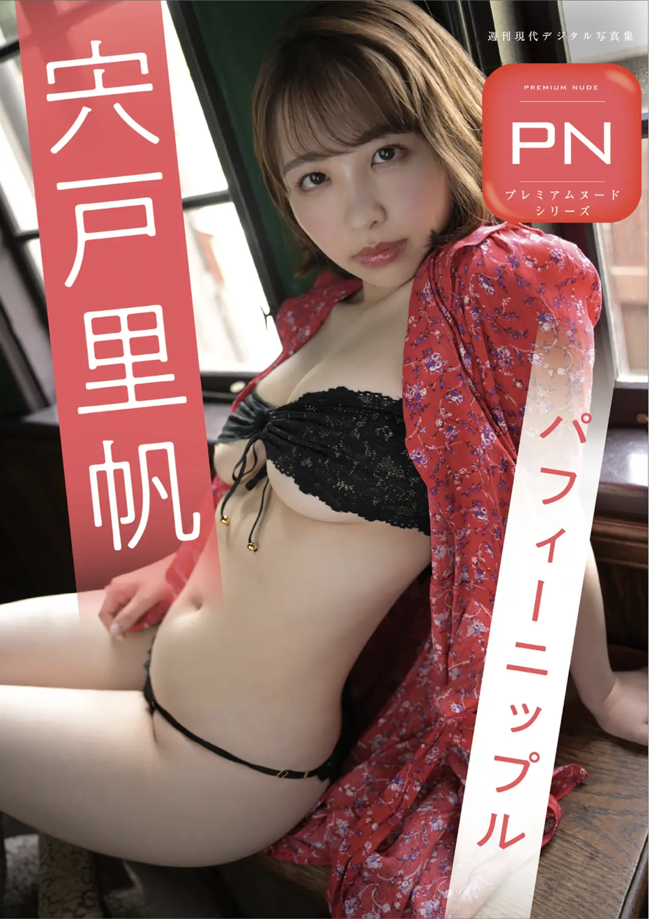 Ảnh Sex Riho Shishido: PN Puffy Nipple