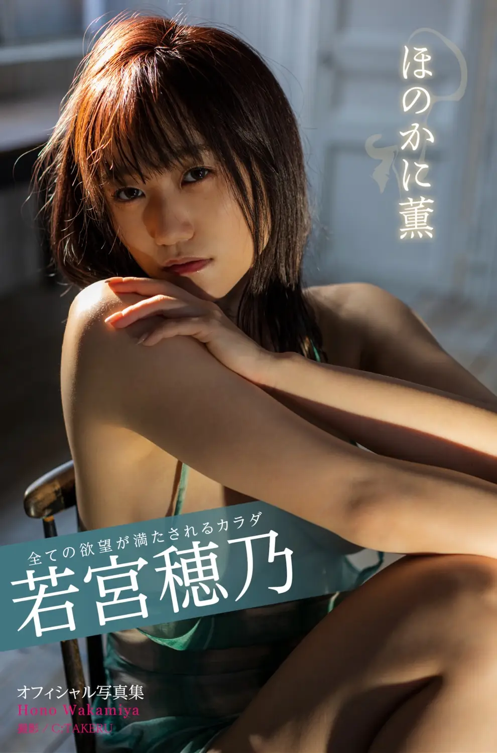 Ảnh Sex Wakamiya Hono: A Body That Satisfies All Desires