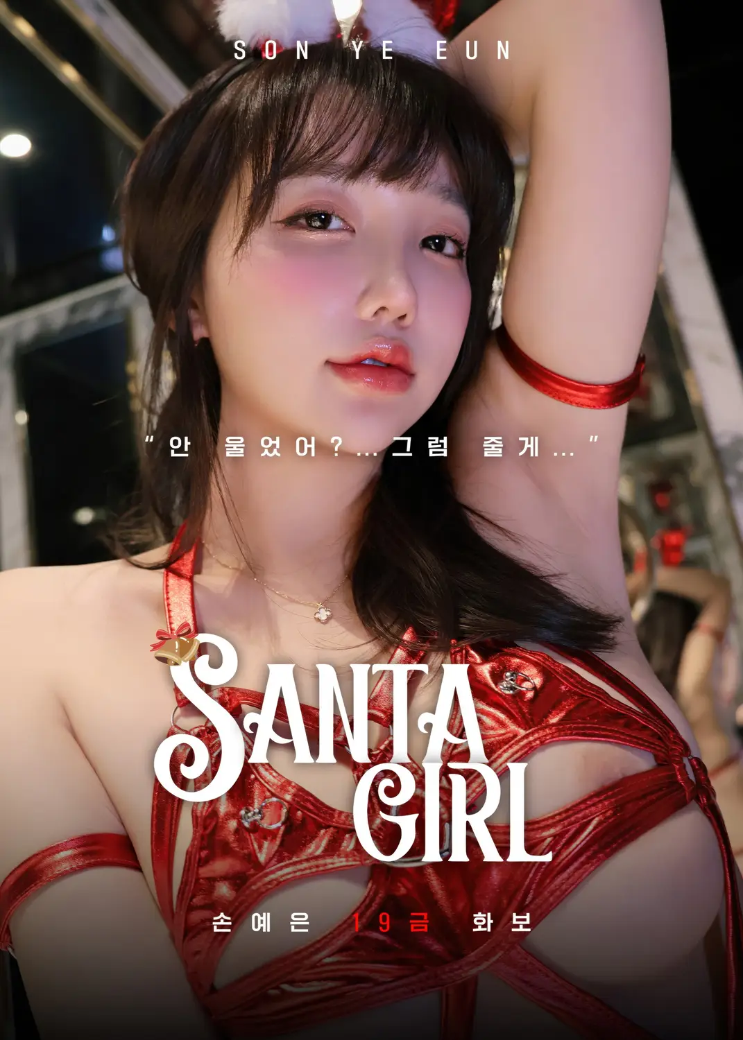 Ảnh Sex Son Ye-Eun [MAXIM] Son Ye-Eun: Santa Girl